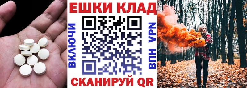 ЭКСТАЗИ таблы Заволжск