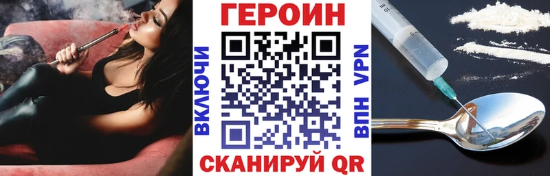 ГЕРОИН гречка Заволжск