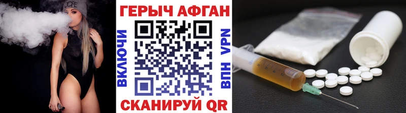 ГЕРОИН герыч  KRAKEN ссылка  Заволжск 