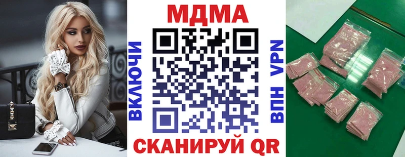 МДМА VHQ  Заволжск 
