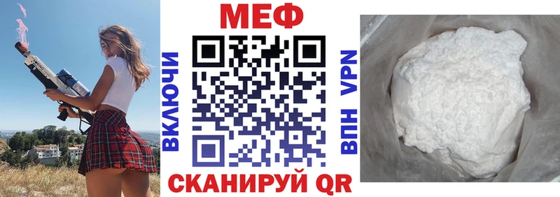 закладка Заволжск Мефедрон кристаллы