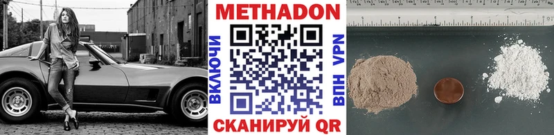 МЕТАДОН кристалл  мега как зайти  Заволжск 